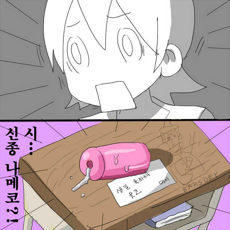 Nichijou Ni Hisomu Eroticism | 일상에 숨어있는 에로티시즘